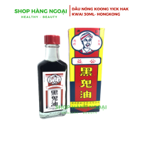 DẦU NÓNG KOONG YICK HAK KWAI 30ML- HONGKONG