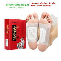 Miếng dán thải độc chân lão Bắc Kinh hộp 50 miếng dán
