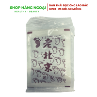 Miếng dán thải độc chân lão Bắc Kinh hộp 50 miếng dán