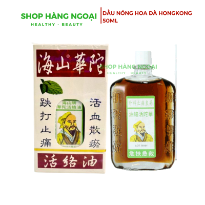 Dầu Hoa Đà Hongkong 50ml -  Hua Tuo Huo Lu Medicated Oil