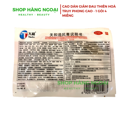 Tian He Zhui Feng Gao - Cao dán giảm đau khớp Thiên Hoà Truy Phong cao 1 gói 4 miếng