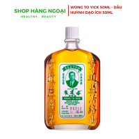 Wong to Yick 50ml - Dầu xoa bóp Huỳnh Đạo Ích Hong Kong 50ml
