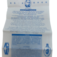 Dầu gió trắng Bạch Hoa Hoe Hin White Flower Embrocation 5ml- HongKong 