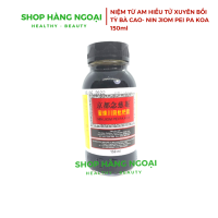  Xuyên Bối Tỳ Bà Cao Hồng Kông 300ml - Nin Jiom Pei Pa Koa 