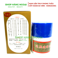 Chuifong Toukuwan Nan Lien - Truy phong thấu cốt hoàn 60 viên Hồng Kong tem vuông