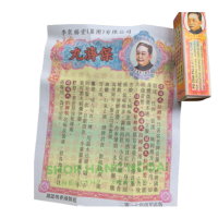 Po Chai Pills Hong Kong